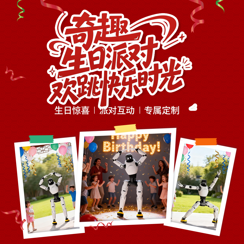 【爆款推荐】奇趣生日派对 欢跳快乐时光