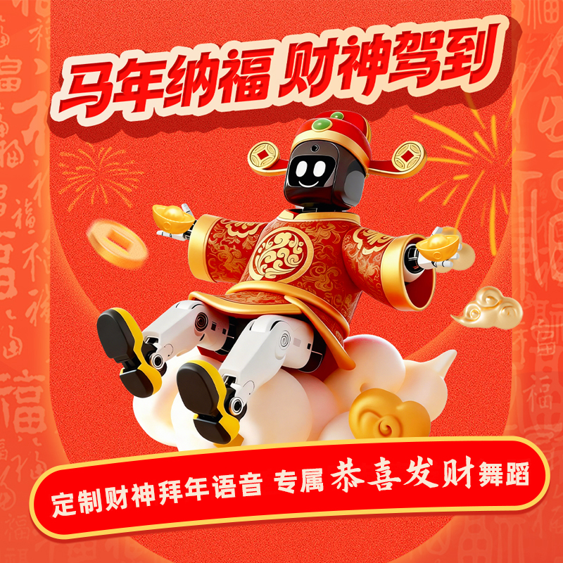 【爆款推荐】马年纳福 财神驾到